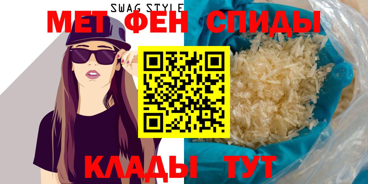 АМФ  Вход с VPN  Ноябрьск  Амфетамин Розовый 
