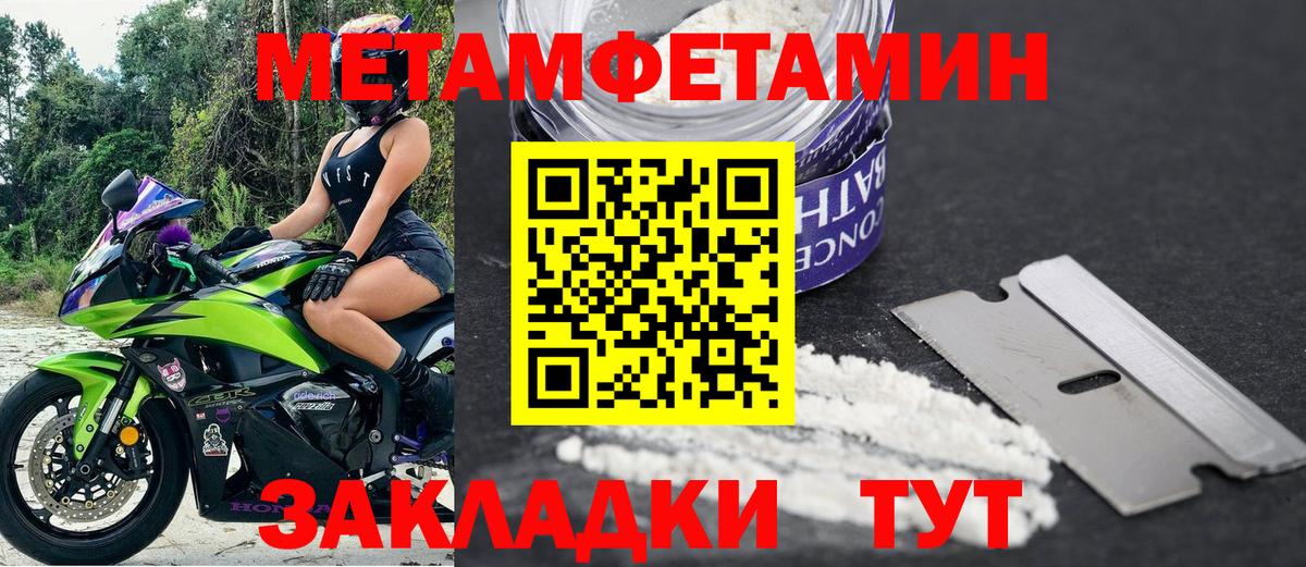 АМФЕТАМИН 97% Ноябрьск