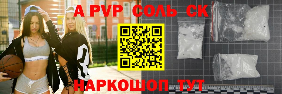 A-PVP Crystall  А ПВП СК КРИС  Ноябрьск  A-PVP СК  Вход с VPN 