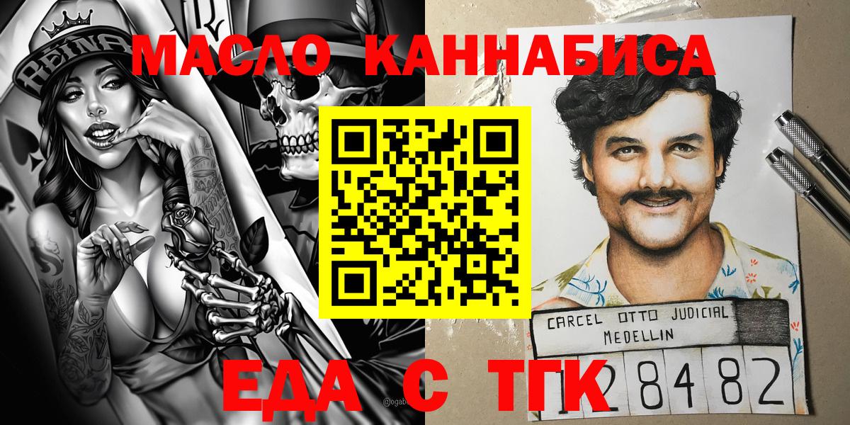 Ноябрьск  Печенье с ТГК марихуана  Вход с VPN 