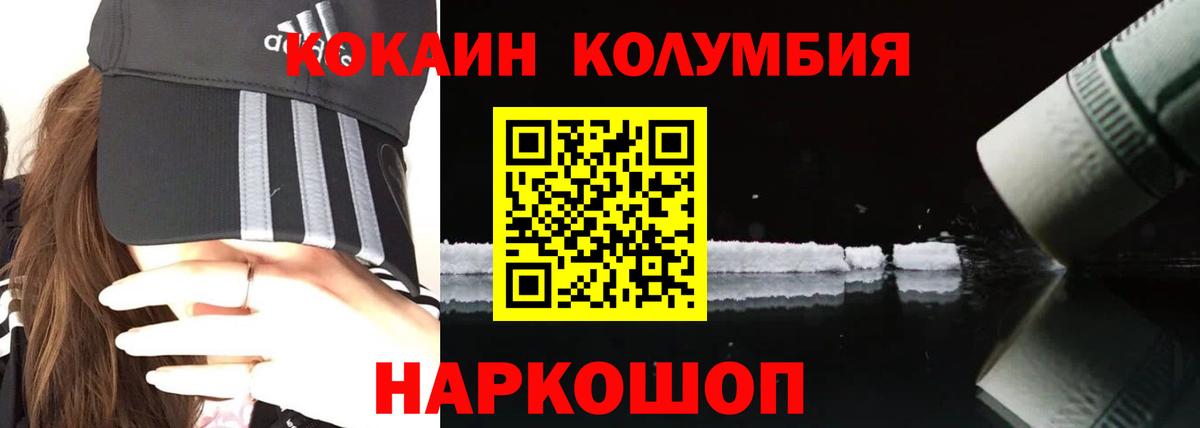 КОКАИН 97%  КОКАИН  Ноябрьск  Cocaine Эквадор  Вход с VPN 