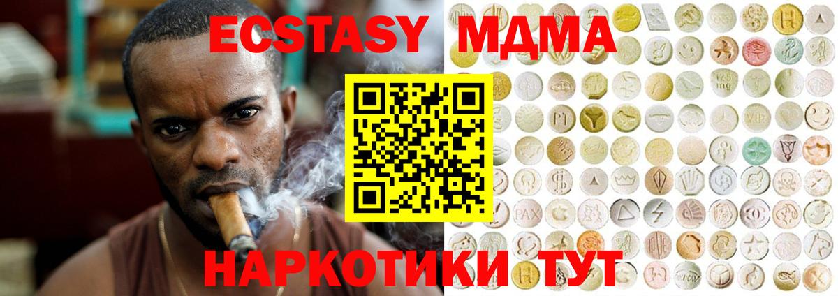 Ecstasy 250 мг Ноябрьск