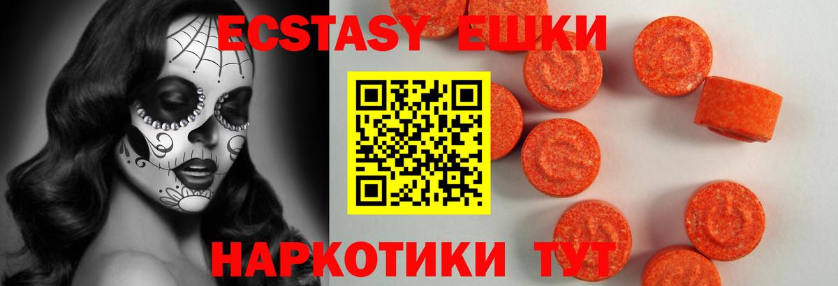 Ноябрьск  Экстази XTC  ЭКСТАЗИ mix  Вход с VPN 