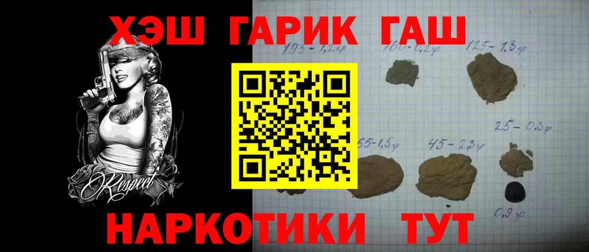 Ноябрьск  Гашиш Ice-O-Lator  где продают наркотики  Гашиш хэш  Вход с VPN 