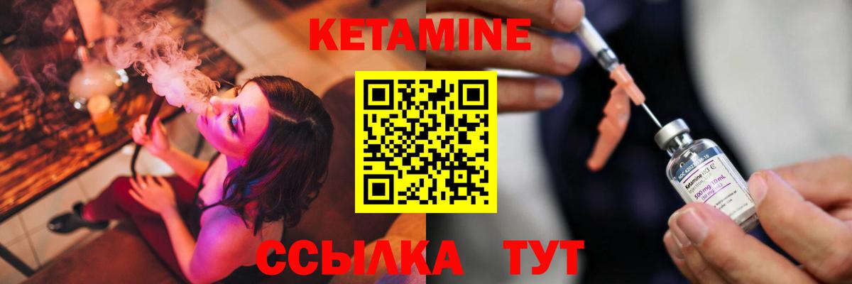 КЕТАМИН VHQ  Вход с VPN  Ноябрьск  КЕТАМИН ketamine 