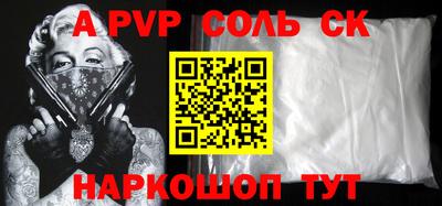 бутират Ставрополь