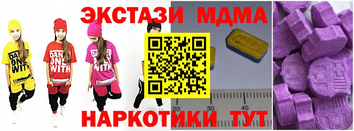 MDMA VHQ  Вход с VPN  МДМА  МДМА VHQ  Ноябрьск 