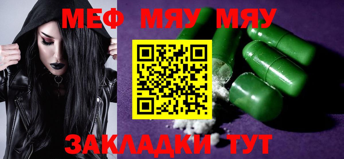 Ноябрьск  Мефедрон 4 MMC  Меф  МЯУ-МЯУ 4 MMC  Вход с VPN 