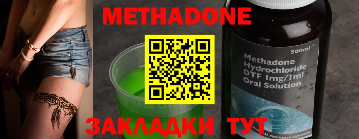 Ноябрьск  mega зеркало  МЕТАДОН methadone  Вход с VPN  МЕТАДОН methadone 