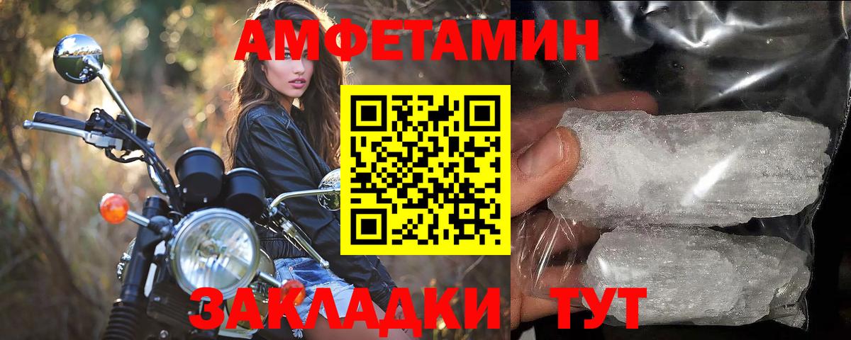 Метамфетамин Methamphetamine Ноябрьск