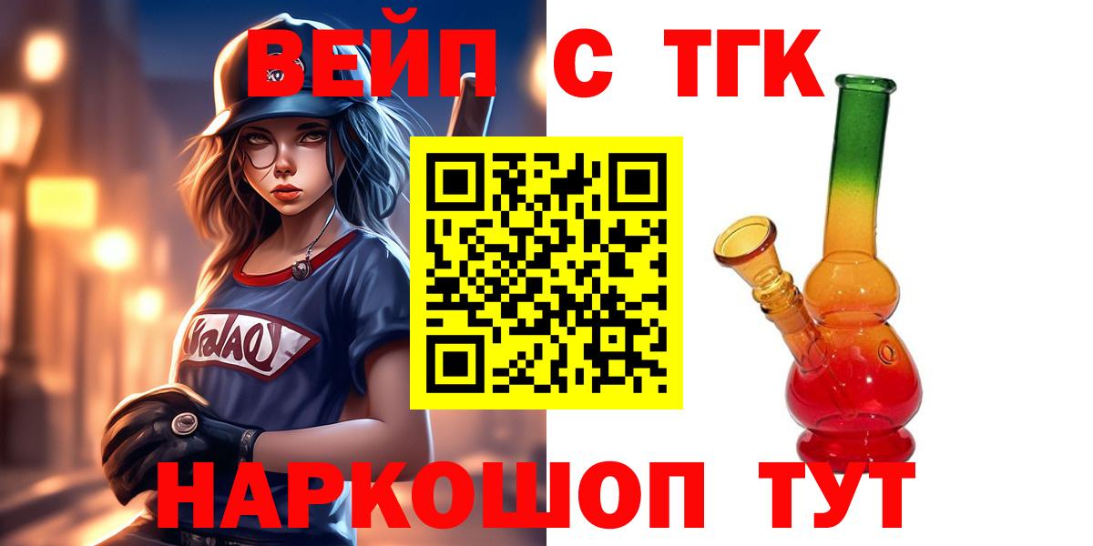 ТГК жижа  Дистиллят ТГК Wax  Ноябрьск  наркотики  Вход с VPN 