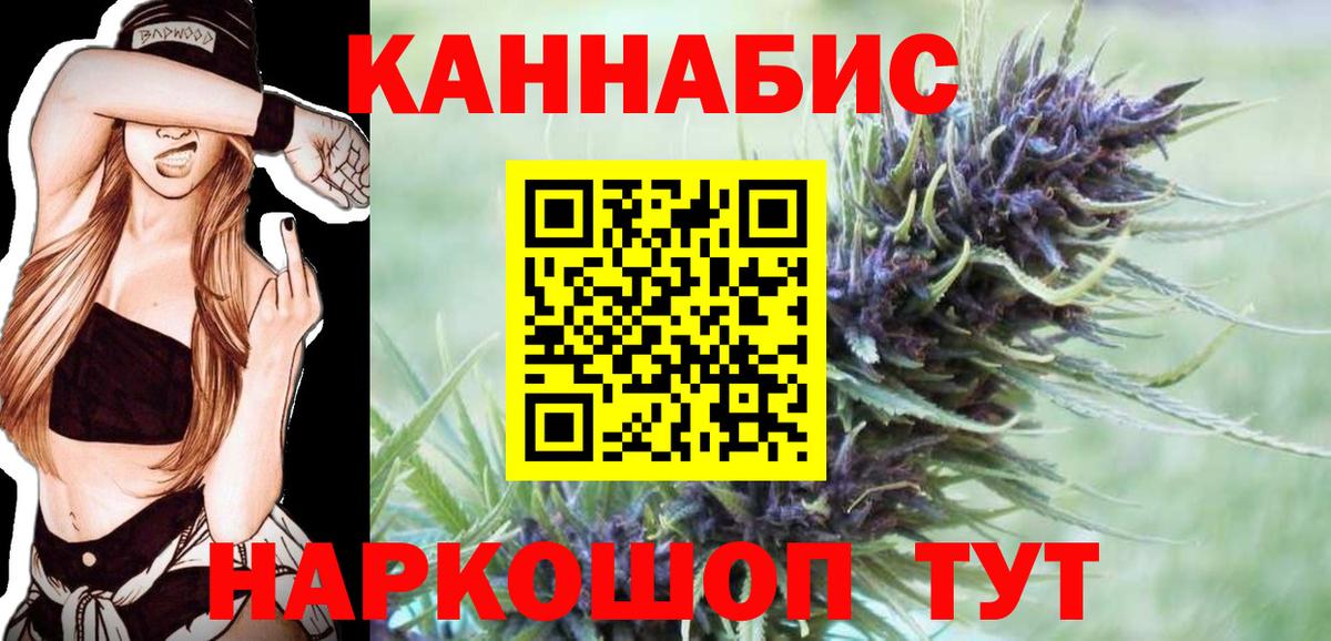 Бошки Шишки гибрид Ноябрьск